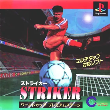 Striker - World Cup Premiere Stage (JP) box cover front